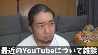 このYouTuberには絶対かなわないなと思いました