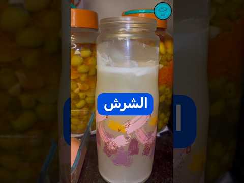 استخدامات شرش الجبنة نهى صفوت عطا