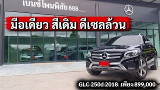 ✅ Fresh Arrival: Single-owner, original paint throughout, Mercedes-Benz GLC 250d 4MATIC (Diesel) ...