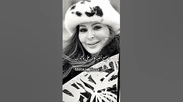 Elissa Alb W Rouh Slowed إليسا قلب و روح بطيء 