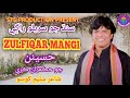 Haseenan Jo Hukmran Kary حسينن جو حڪمران ڪري Zulifqar Mangi New Song STS PRODUCTION