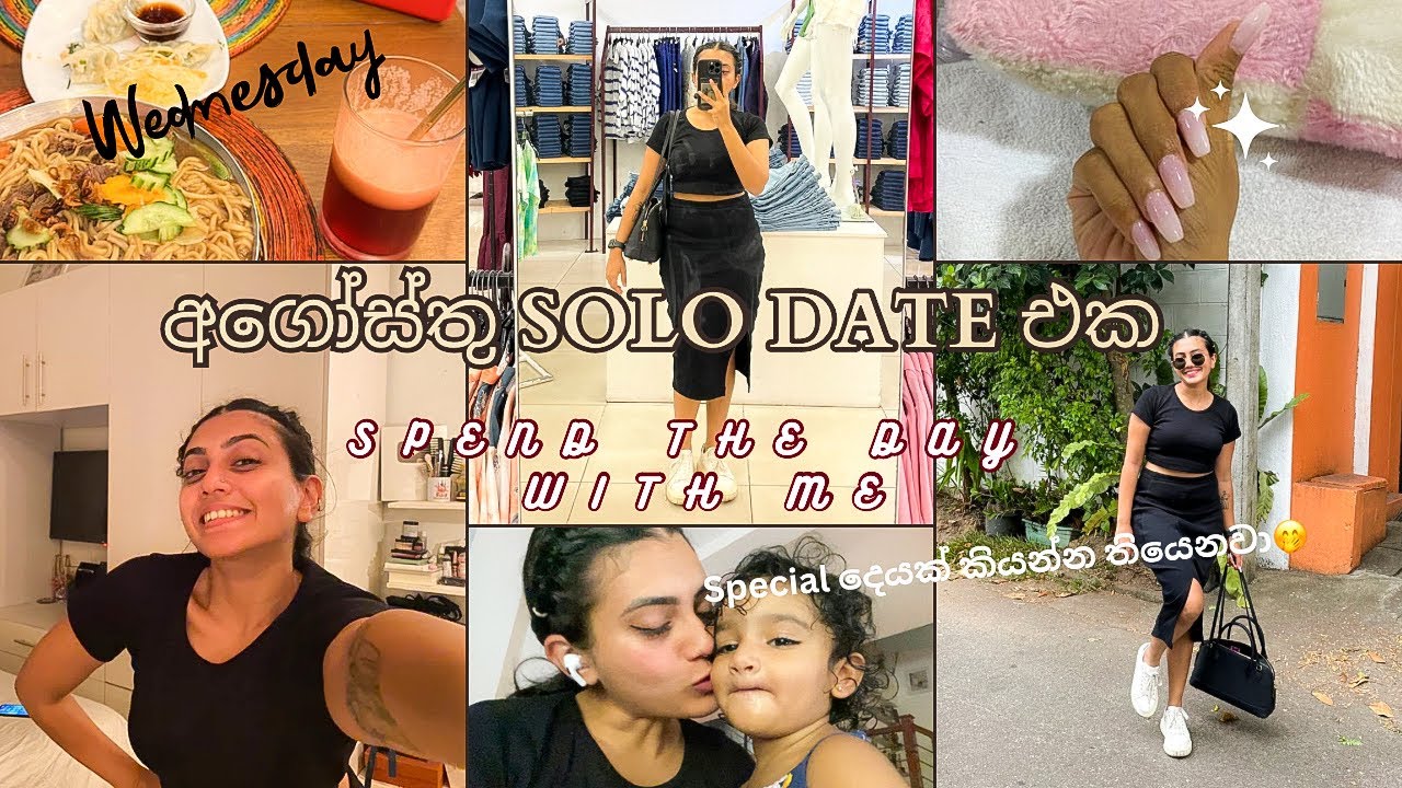 මාසෙටම එකයි | August SOLO DATE🩷 | මට වෙන් කරපු දවස් | society එකට ඕන ඒව කරන මං😉 Shanudrie vlogs