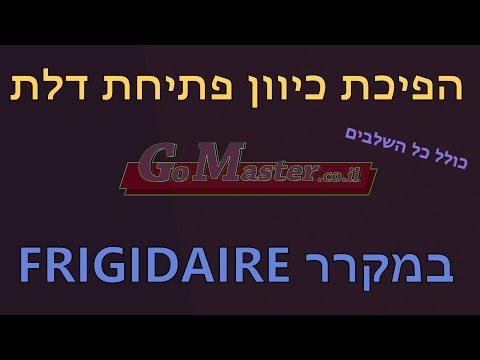 וִידֵאוֹ: בית עשן מהמקרר: כיצד להכין אופציה לעישון קר במו ידיך - הוראות שלב אחר שלב