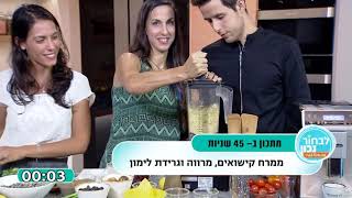 הילה וידבסקי| Green&Fresh| מתכון ממרח קישואים| קינוח בריא מבננות| סלט טבעוני עשיר