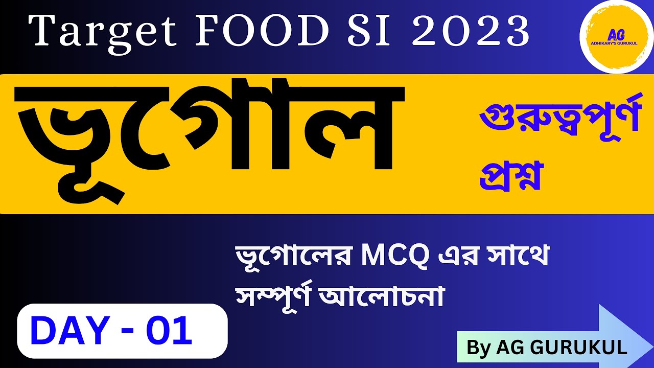 Target FOOD SI 2023 Important Geography Question and details