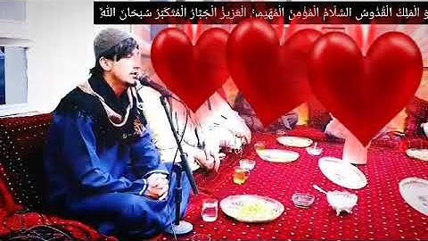 مقطع من سوره الحشر قاری ضیاالحق ضیاحمیدی