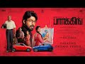 Parking - Promo Video | Harish Kalyan | Indhuja | Sam C.S | Ramkumar Balakrishnan