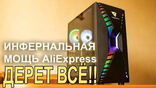 ДИКИЙ ПК с AliExpress наказывает ВСЁ!!!