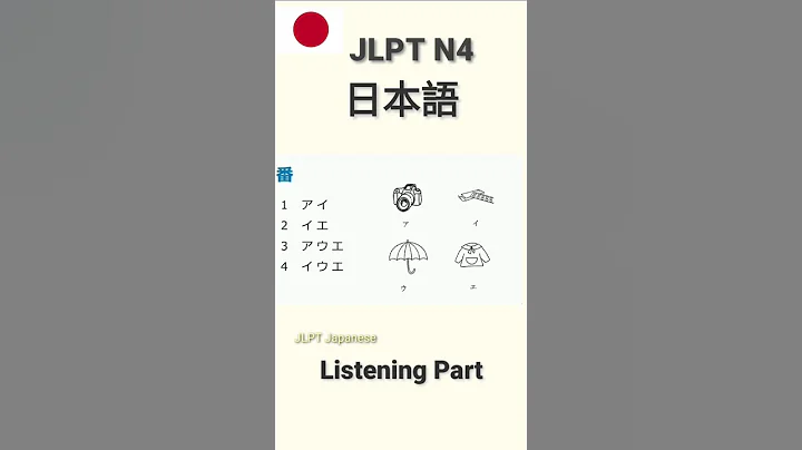 N4 Listening Part People Practice With Answer #jlpt #listening #n4