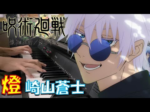 Akari - Soushi Sakiyama