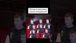 #меллстройврек #мемас #дуэт #юмор #мем