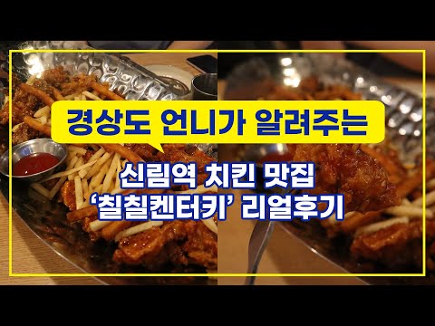 칠칠켄터키 대신점