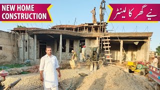 How to build house in pakistan | Home Construction Pakistan | House Construction  making in village