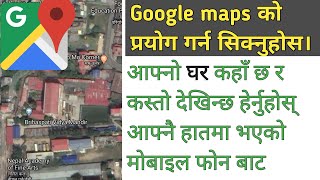 Google Maps को प्रयोग गर्न सिक्नुहोस । How to use Google maps ।Google maps secrets । screenshot 5