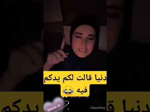 دنيا سطايفية اخر طهور لها وتستفز 45 مليون جزائري