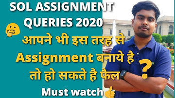 Sol assignment Update | Result कब आएगा | क्या Assignment में FAIL भी होंगे। Sarkari Result