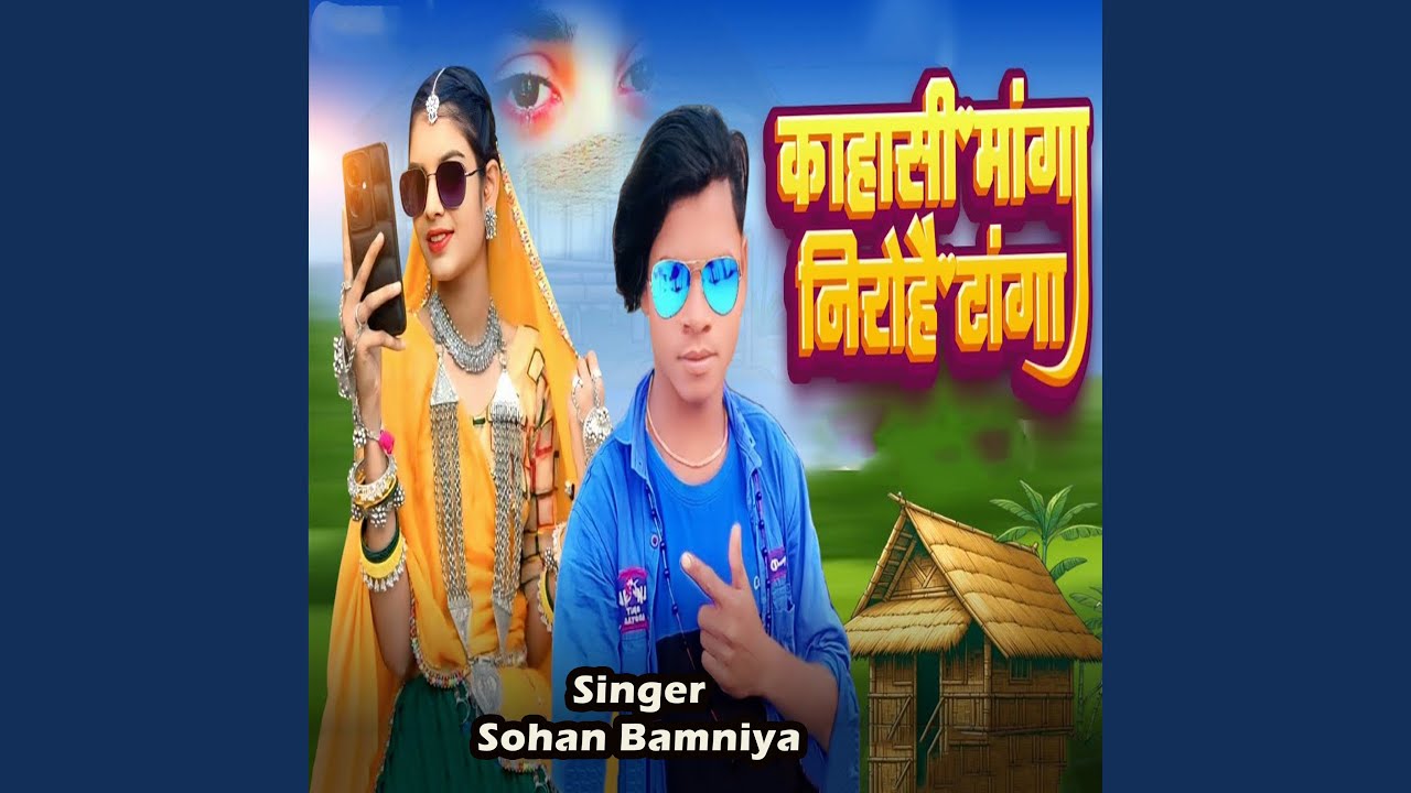 Kahasi Manga Nirohe Tanga