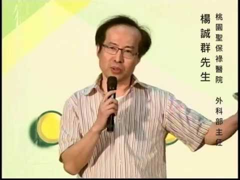 2014企業主管營-心得你我他 楊誠群先生