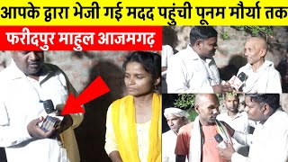 आपक दवर भज गई मदद पहच पनम मरय तक फरदपर महल आजमगढ Amazing Azamgarh