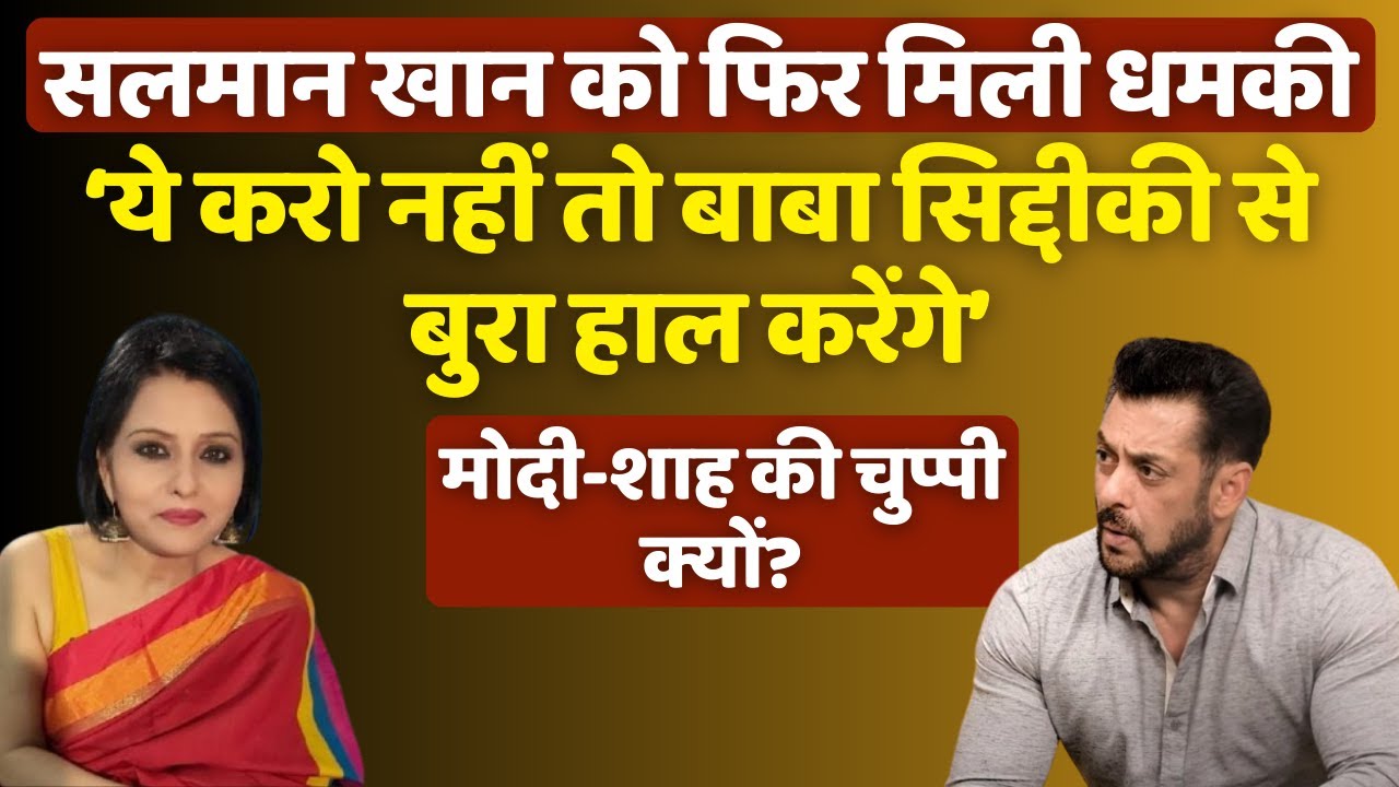 Salman Khan faces a new death threat ,5 crore demand from Lawrence ...