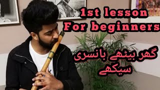 Lesson # 1 | beginners tutorial | how to hold | blow | play Sargum on flute