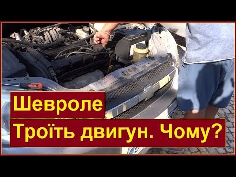 Двигатель работает с перебоями