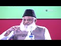 Ilm e Ghaib and Prophet Muhammad (S.A.W) | علم غائب | Dr.Israr Ahmed Late