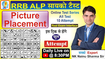Picture Placement इससे आसान ट्रिक कुछ नहीं RRB ALP PsychoTest #alp_psycho_test #cbat_test #cbt_3