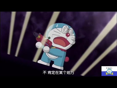 哆啦a夢用地球毀滅炸彈炸老鼠