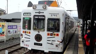 【和歌山電鐵】和歌山ー貴志【2270系2275F (たま電車)】