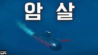 어뢰주의자 [모던워쉽] screenshot 3