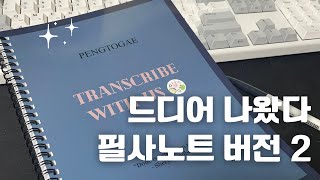 [통번역사와 영어 필사하기] 방 좀 제발 치우자 - 4월 1주차 필사
