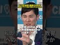 どう生活苦を脱却させるか 元金融アナリスト独自の展望を示す石丸伸二氏
