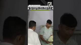 West Bengal CM Suvendu Adhikari pays floral tribute to late aide Chandranath Rath at his residence