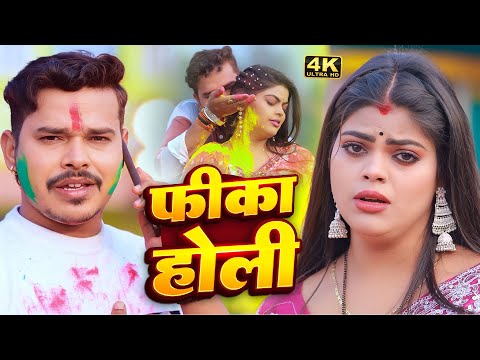 #Video | #Sonu Sargam Yadav | आईलS नाही राजा जी हमार | #Srishti Bharti | Bhojpuri Sad Song Holi