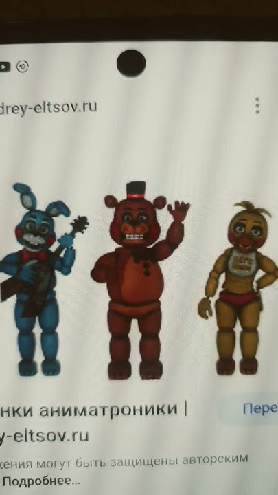 Все аниматроники Фредди Фазбер,той аниматроник и FNaF 2 . - YouTube