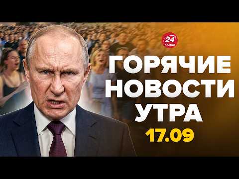⚡️ПРЯМО СЕЙЧАС! В Крыму СУЩИЙ АД – такого УЖАСА ЕЩЕ НЕ БЫЛО. В Кремле ТРАУР. Горячие новости 17.09