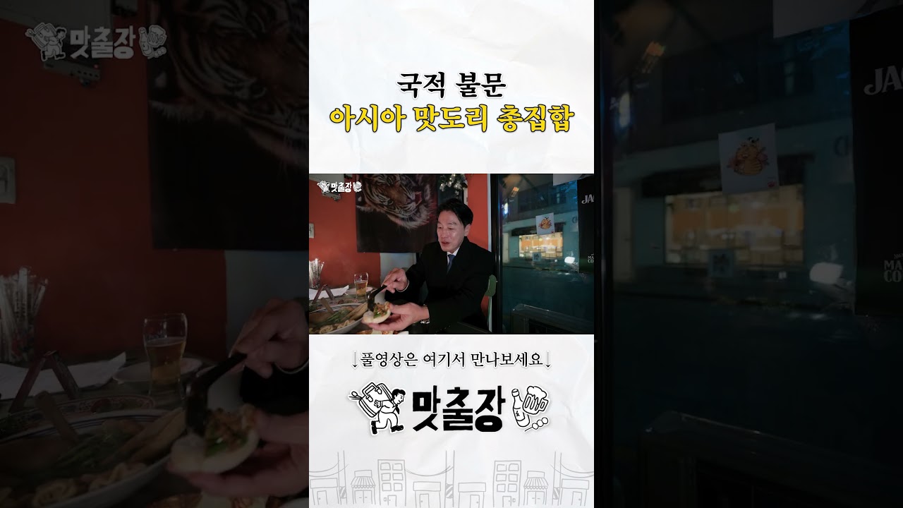 을지로 호랑이