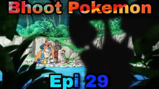 Bhoot Pokemon Morelull Pokemon Sun And Moon Episode 29 Hindi