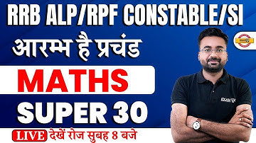 RRB ALP/RPF CONSTABLE/SI 2023 | MATHS CLASSES | SUPER 30 MATHS QUESTIONS | BY ABHINANDAN SIR