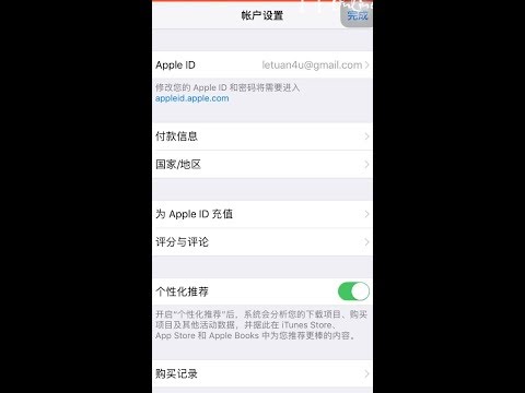 Video Cách đổi App Store Trung quốc sang Việt Nam chỉ trong... - youtube