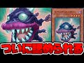 【遊戯王】 15年の時を越えて現代で使われる 『トラップ・イーター』 【ゆっくり解説】