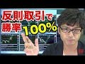 【ハイロー勝率100%】マーチンゲールと転売で稼ぐ手法で3本勝負！(※スマホの方は右にある▼をタップ！)