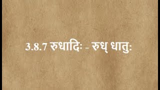 3.8.7 रुधादिः Rudhādiḥ - Chant