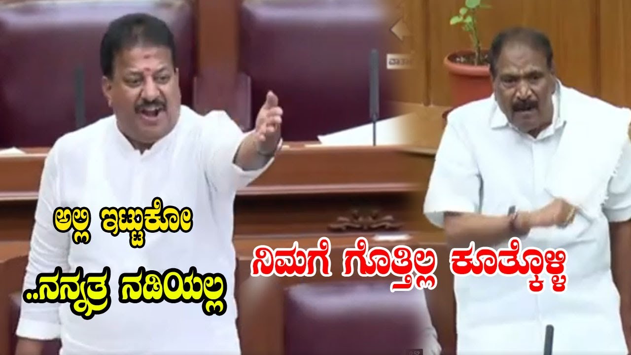 KM Shivalinge Gowda Vs SR Vishwanath Talk Fight in Assembly | karnataka Politics | YOYO Kannada News