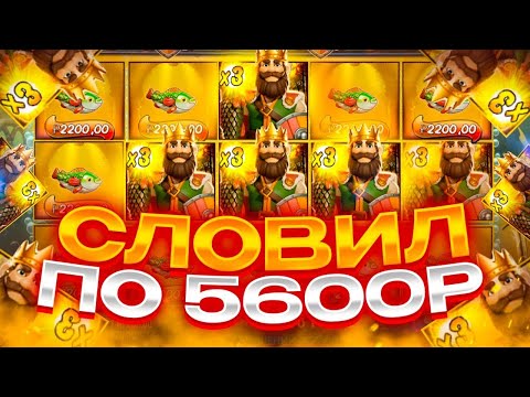 Видео: ВЫБИЛ САМУЮ ТОПОВУЮ БОНУСКУ ! ЗАНОСЫ НЕДЕЛИ в Big Bass Secrets Of The Golden Lake!