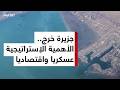 جزيرة خرج الإيرانية نقطة مفصلية قد تحدد مآلات أي صدام محتمل 
