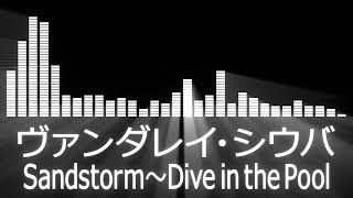 ヴァンダレイシウバ入場曲 Pride Wanderlei Silva Entrance Theme ヴァンダレイ シウバ Sandstorm Dive In The Pool Youtube