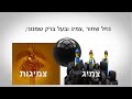 מי אני ? מקורות אנרגיה