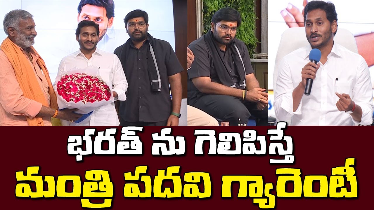 CM YS Jagan Talk With Kuppam YSRCP Activits | MLC Bharat | Ap Updates | CMTV